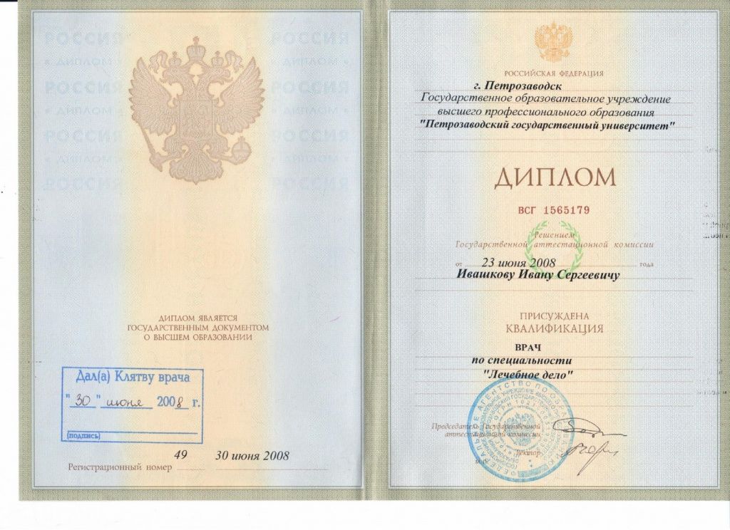 Ивашков1.jpg