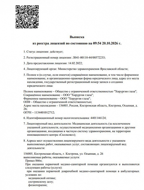Выписка2