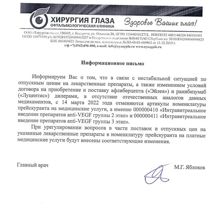 Новости - Информирование о лекарственных препаратах